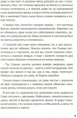 Научные сказки - Фото 4