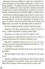 Научные сказки - Фото 5