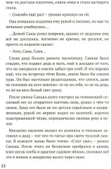 Научные сказки - Фото 7