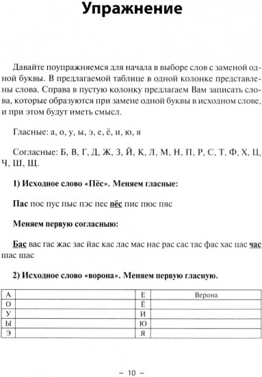Кит и Кот. Технология развития воображения