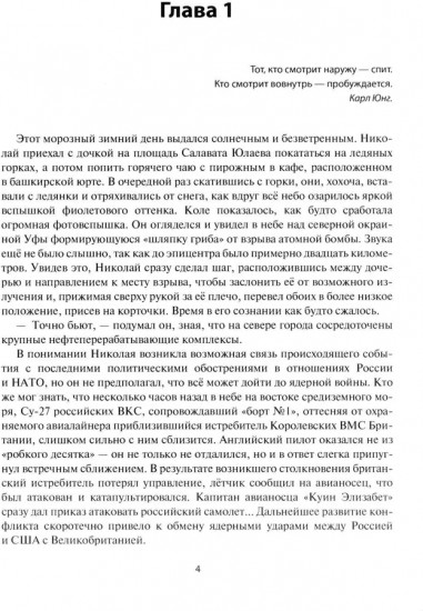 Несерьезность — религия Богов