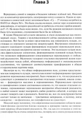 Несерьезность — религия Богов - Фото 7