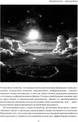 Несерьезность — религия Богов - Фото 8