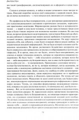 Несерьезность — религия Богов - Фото 9