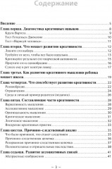 Детская креативность. Как заметить, сберечь и развить - Фото 1