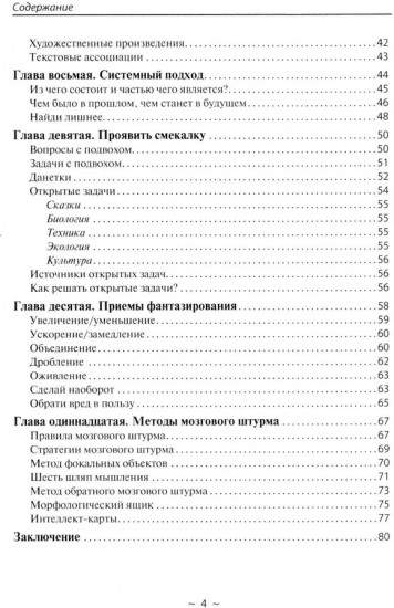 Детская креативность. Как заметить, сберечь и развить