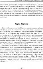 Детская креативность. Как заметить, сберечь и развить - Фото 4