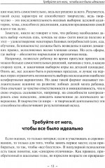 Детская креативность. Как заметить, сберечь и развить - Фото 8