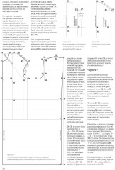 M. Mueller und Sohn. Конструирование. Платья и блузки. Система кроя «М. Мюллер и сын» - Фото 6