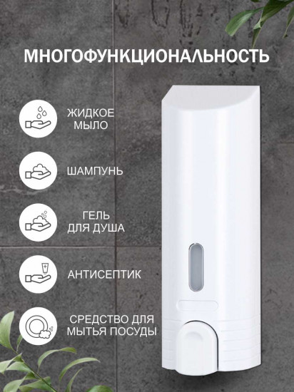 Дозатор для жидкого мыла