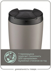 Термокружка «Gladstone» - Фото 2