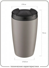 Термокружка «Gladstone» - Фото 8