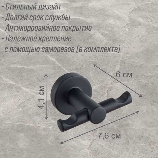 Крючок настенный двойной