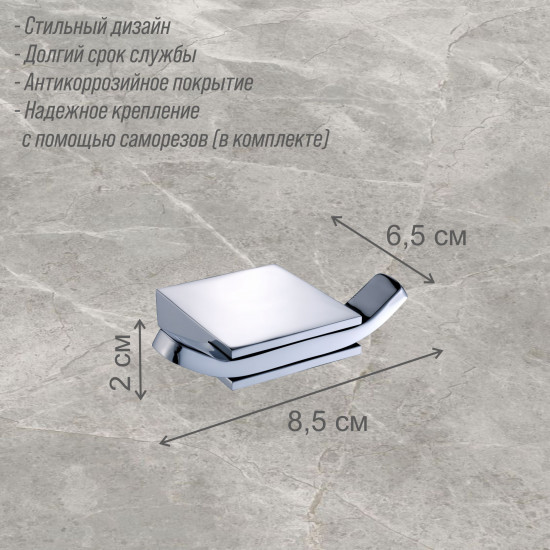 Крючок настенный двойной