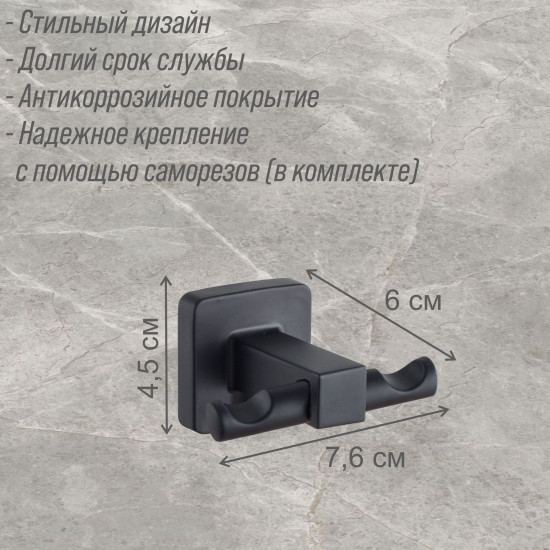 Крючок настенный двойной