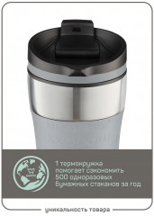 Термокружка «Ipswich» - Фото 2