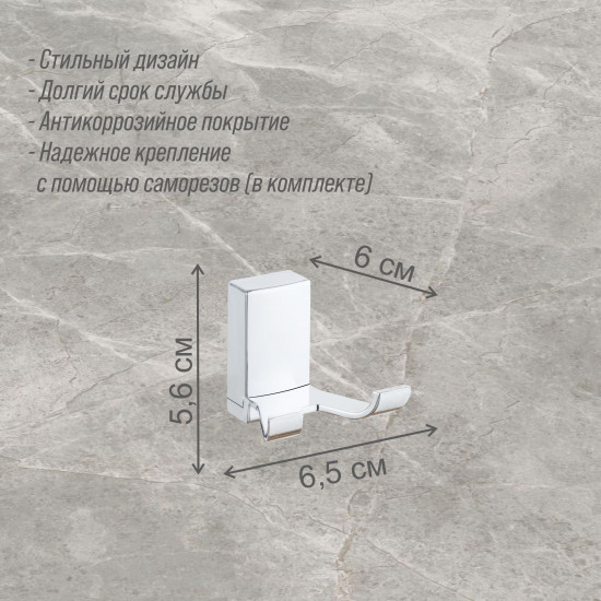 Крючок настенный двойной