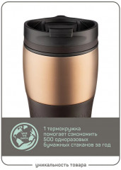 Термокружка «Montreal» - Фото 3