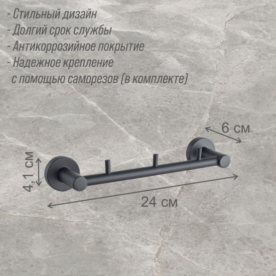 Крючок настенный тройной