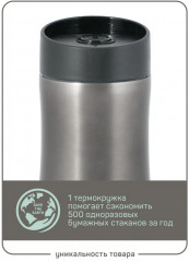 Термокружка «Oslo» - Фото 3