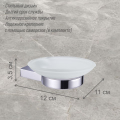 Мыльница с держателем - Фото 1