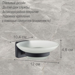 Мыльница с держателем - Фото 1