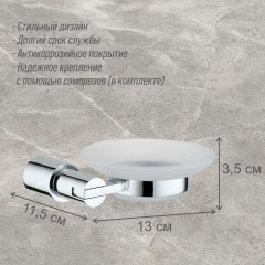 Мыльница с держателем - Фото 1