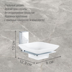 Мыльница с держателем - Фото 1