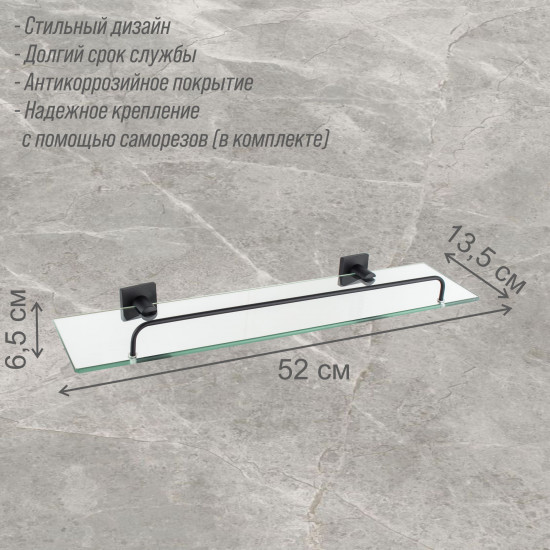 Полка настенная для ванной