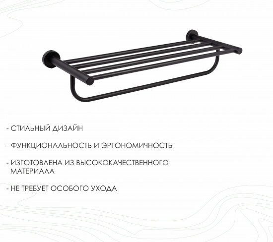 Полка настенная для ванной