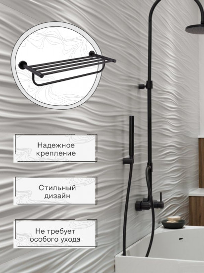 Полка настенная для ванной