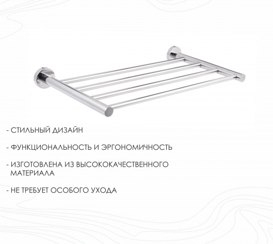 Полка настенная для ванной