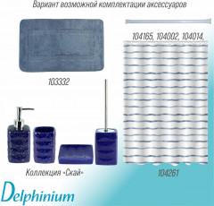 Стакан для ванной комнаты «Скай» - Фото 2