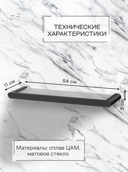 Полка настенная для ванной