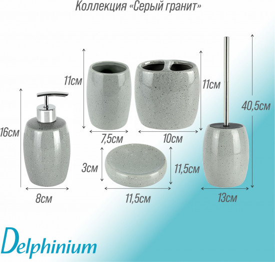 Стакан для зубных щёток и зубной пасты «Серый гранит»