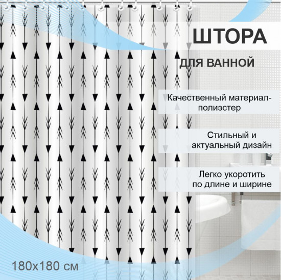 Штора для ванной «Альфа»