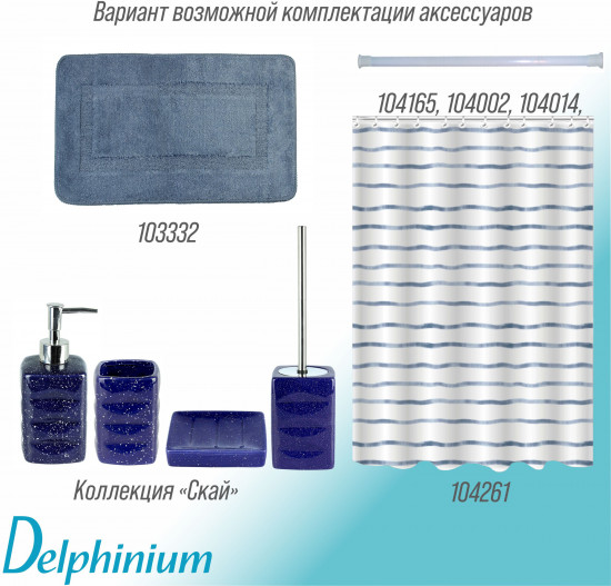 Мыльница «Скай»