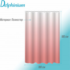 Штора для ванной «Аура» - Фото 1