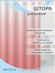 Штора для ванной «Аура» - Фото 2