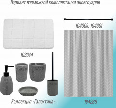 Штора для ванной «Венза» - Фото 2
