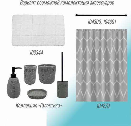 Штора для ванной «Дуэт»