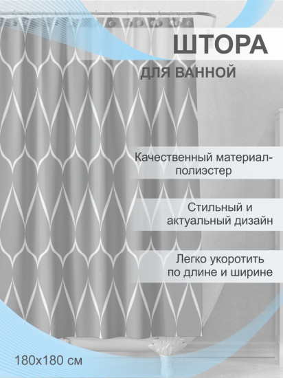 Штора для ванной «Дуэт»