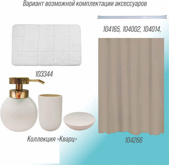Штора для ванной «Лавита»