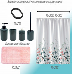 Штора для ванной «Лиана» - Фото 1