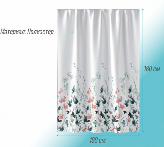 Штора для ванной «Лиана»