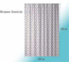 Штора для ванной «Магнус» - Фото 1