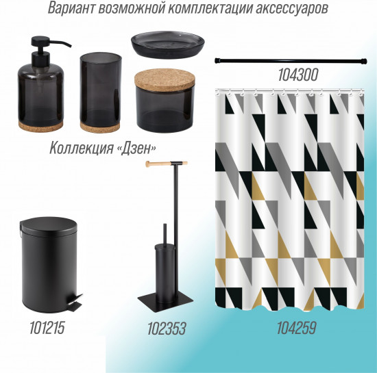 Штора для ванной «Прайм»