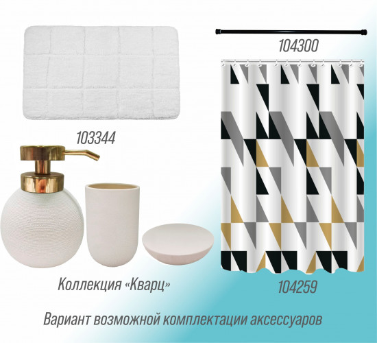 Штора для ванной «Прайм»