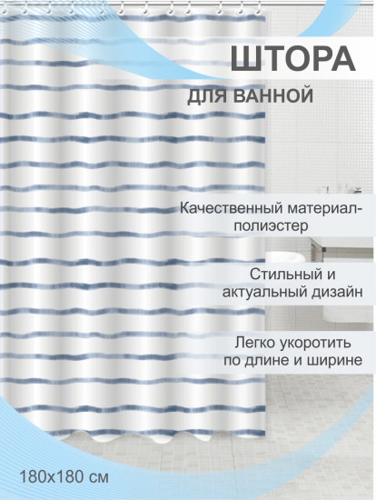 Штора для ванной «Рифы»