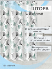 Штора для ванной «Севиль» - Фото 2